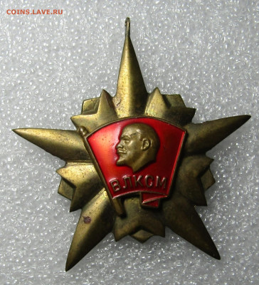 дембельский комсомольский знак ВЛКСМ до 20,11 - rI3O8X3044nWvoXykN1gM6TJ4xv-qPODBX7eq42qUCcg3tUDNUFNJXjkFp7zF1DyqR3LxZDtcYGTunMFlF02JnB_