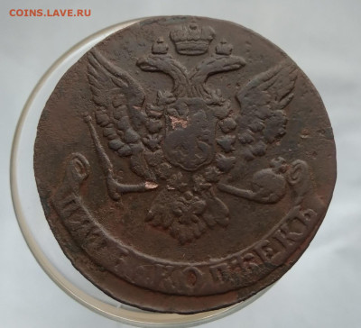 5 копеек 1762 года Елизавета - IMG_0554
