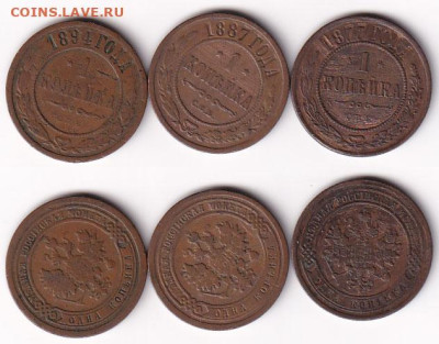 1 копейка 1877,1887,1994 до 19.11.25 в 22:00 - 1k1877-94