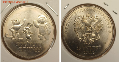 25 рублей 2012 ТАЛИСМАНЫ до 21.11.25 в 22.00 - GridArt_20251116_185205675