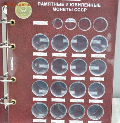 Альбом с блистерными листами "Юбилейные  монеты СССР". - Альбом блист. Юбилейка СССР-2
