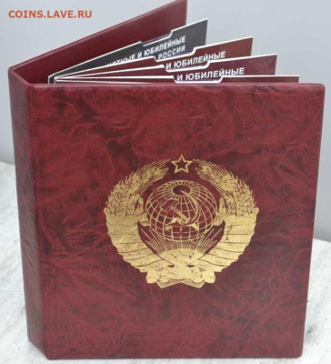 Альбом с блистерными листами "Юбилейные  монеты СССР". - Альбом блист. Юбилейка СССР-1