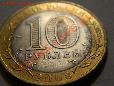 Брак десятки - DSCN0783[1].JPG