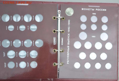 Альбом с блистерными листами для монет 1991-1995 г. - АБ 1991-1995-5