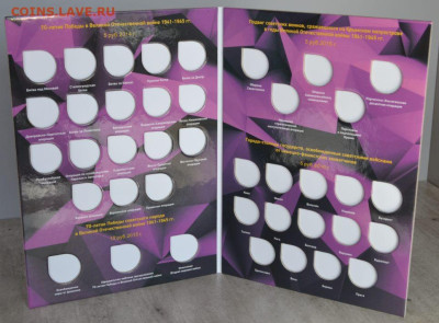 Альбом-планшет для монет серий 70-летие Победы - 70 лет победы-2