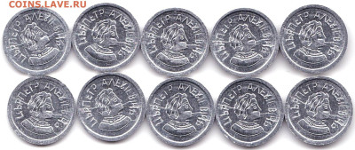 Алюминиевые жетоны водки СТандарТЪ - 10шт до 22.11.25. 22-00 - Алюминиевые жетоны водки СТандарТЪ - Царь Петр Алексеевич - 10шт (2)