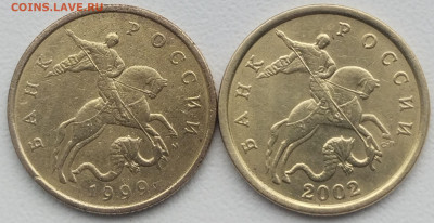 50коп 1999м и 2002сп по 1шт до 22.11.25. 22-00 Мск - 50коп 1999м и 2002сп (2)