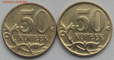50коп 1999м и 2002сп по 1шт до 22.11.25. 22-00 Мск - 50коп 1999м и 2002сп