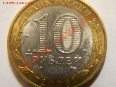 Брак десятки - DSCN0784[1].JPG