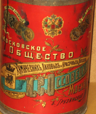 Жестяная упаковка до 1917г - IMG_0006.JPG