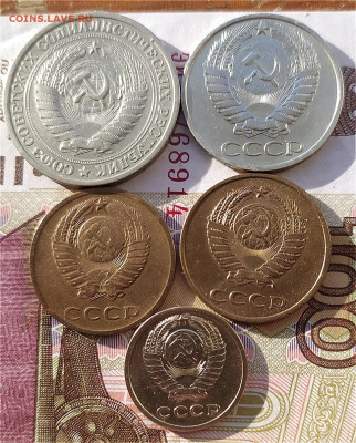 5 монет СССР после 61г до 22.11.25. 22-00 Мск - 5 монет СССР после 61г (4)