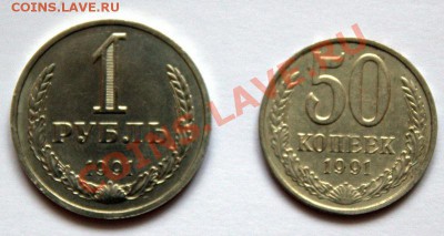 1 руб 50 коп 1991 М до 22-03 29 февраля - IMG_2920.CR2