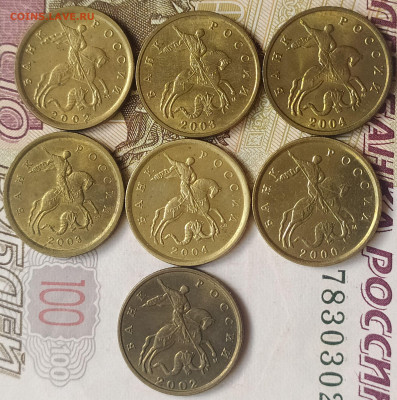 10 коп РФ немагнит - 7шт в блеске до 22.11.25. 22-00 Мск - 5