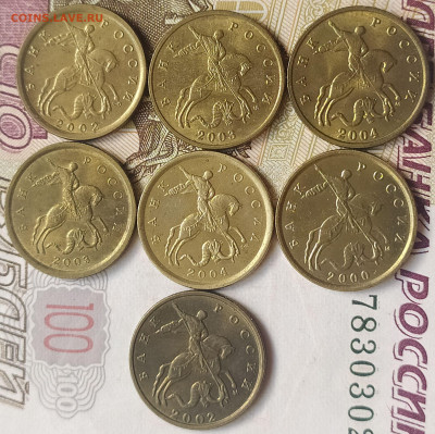 10 коп РФ немагнит - 7шт в блеске до 22.11.25. 22-00 Мск - 4