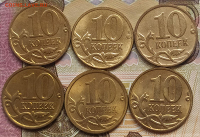 10 коп РФ магнит в блеске - 6шт до 22.11.25. 22-00 Мск - 2