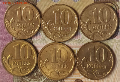 10 коп РФ магнит в блеске - 6шт до 22.11.25. 22-00 Мск - 1