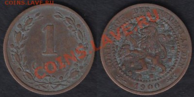 Нидерланды 1 цент 1900 до 25.02.2012 22-00 - Нидерланды 1 цент 1900