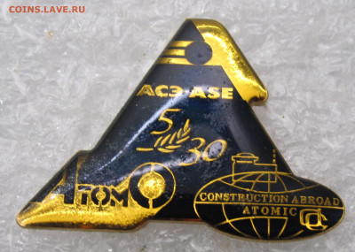 Участник выставки "Атомстройэкспо" до 18.11 - 001.JPG