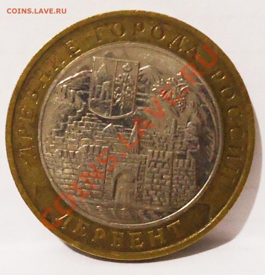 10 рублей 2011 год.Бурятия.25 шт.+НАО+Перепись - DSC04724.JPG