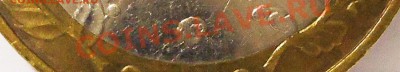 10 рублей 2011 год.Бурятия.25 шт.+НАО+Перепись - DSC04726.JPG