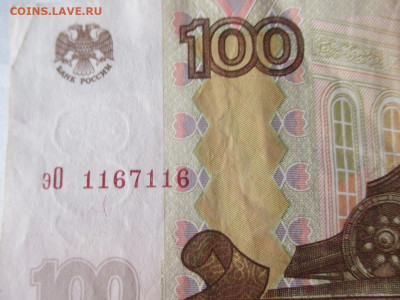 100 рублей мод. 2004 год. . Радар. - IMG_2089.JPG