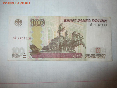 100 рублей мод. 2004 год. . Радар. - IMG_2087.JPG