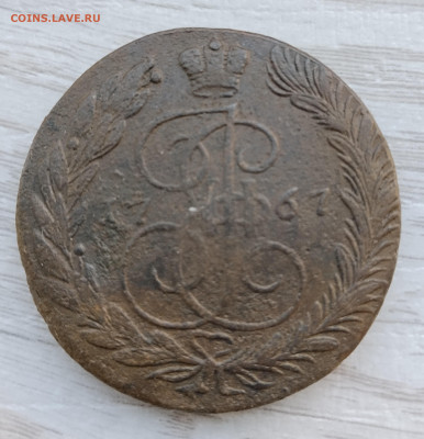 5 коп 1767 ЕМ до 23.11.2025г 21-10 мск - IMG_20251117_102854