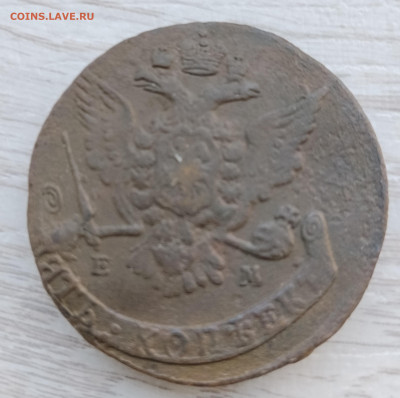 5 коп 1767 ЕМ до 23.11.2025г 21-10 мск - IMG_20251117_102902