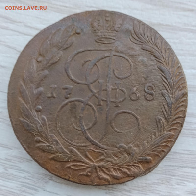 5 коп. 1768 ЕМ до 23.11.2025г. 21-10 мск - IMG_20251117_102801