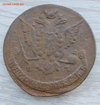 5 коп. 1768 ЕМ до 23.11.2025г. 21-10 мск - IMG_20251117_102812