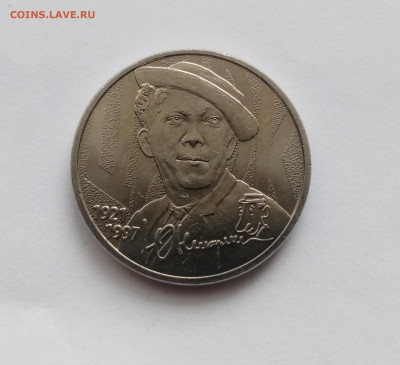 25р Никулин до 23.11.25 в 22:00 по мск - IMG_20251117_104241