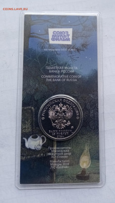 25р ёжик в тумане цветная до 23.11.25 в 22:00 по мск - IMG_20251117_110555