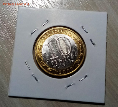 10 руб 2009 г КАЛУГА ( спмд ) unc до 22.11 - калуга2