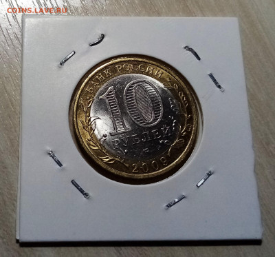 10 руб 2007 г ВЕЛИК НОВГОРОД ( ммд ) unc до 22.11 - в.нов2