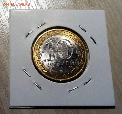 10 руб 2007 г ГДОВ ( спмд ) unc яркая  до 22.11 - гдов2