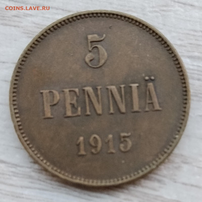 5 пенни 1915 до 23.11.2025г 21-10 мск - IMG_20251117_103830