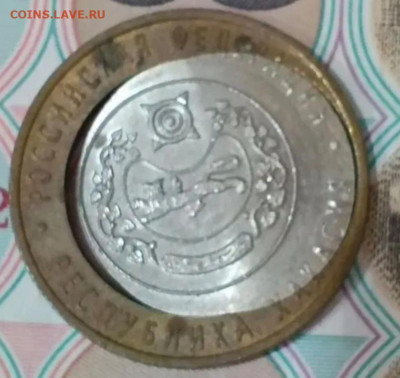 10 рублей биметалл брак оценка - IMG_20251117_105052