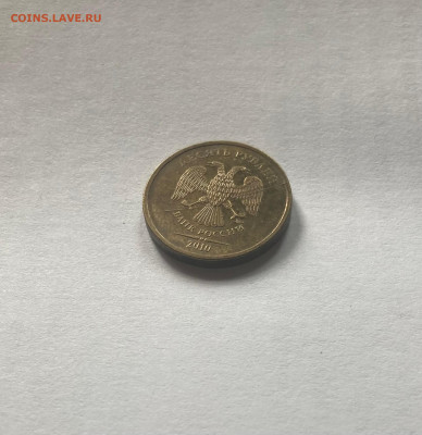 полный раскол 10 рублей 2010г., до 23.11.25г. - 1010-4