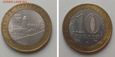 БИМ 10р 2009 СПМД Выборг до 21.11.25 в 22.00 - выборг 2009 спмд