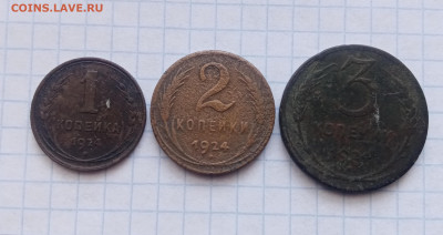 1.2.3 копейки 1924 года до 23.11.25 в 22:00 по мск - IMG_20251117_124239