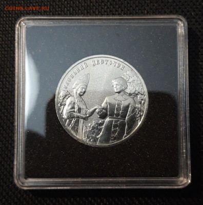 25 рублей 2023 года Аленький цветочек До 23.11 - 20250416_213950