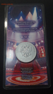 25 рублей 2021 года Московский цирк До 23.11 - 20250417_195627