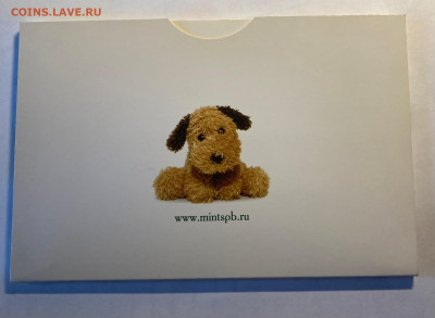 набор разменных монет РФ 2008,С днем рождения, до 23.11.25г. - набор8д-1