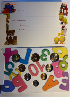 набор разменных монет РФ 2008,С днем рождения, до 23.11.25г. - набор8д-3