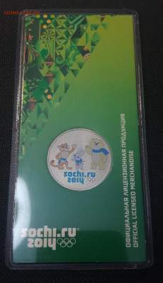 25 рублей 2012 года Олимпиада Сочи 2014 Талисманы До 23.11 - 20250417_195746