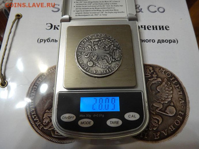 1 рубль 1726, редкая разновидность. До 22.11.25, 22:00 МСК - D6399