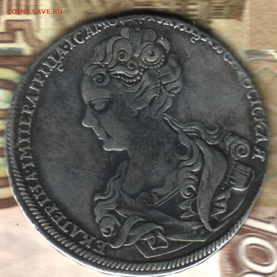 1 рубль 1726, редкая разновидность. До 22.11.25, 22:00 МСК - Изображение отсканировано 18_03_2025 в 11_26