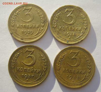 8  МОНЕТ СССР  (ДО РЕФОРМА) до 18.11.2025 г 22-00 мск. - с3.PNG