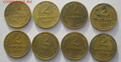 2 КОП 8  МОНЕТ СССР  (ДО РЕФОРМА) до 18.11.2025 г 22-00 мск. - т3.PNG