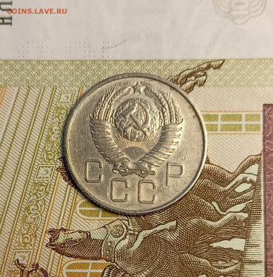20 копеек 1957 блеск - IMG_20241221_155448